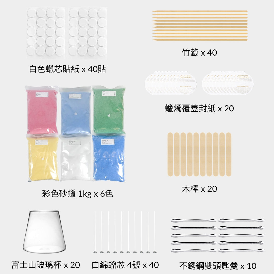 Sand Art Candle DIY Kit 沙畫蠟燭材料包 Set SAC-09