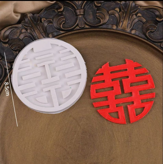 Chinese Double Hei Mold 雙喜模具