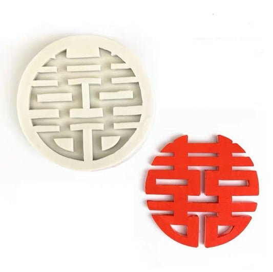 Chinese Double Hei Mold 雙喜模具