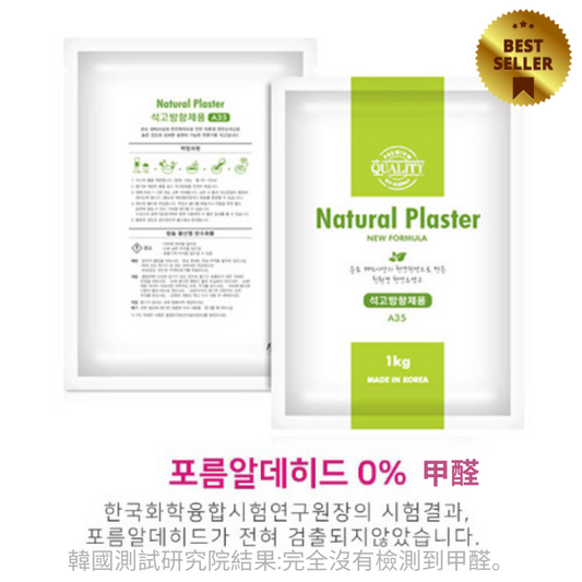 Natural Plaster A35 Korean Gypsum Powder - South Korea
