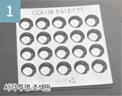 Plastic Color Palette