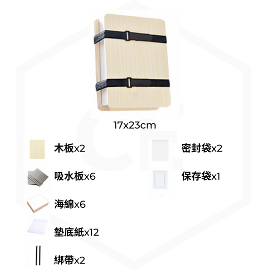 Flower Press Kit Flower Press Kit - Small