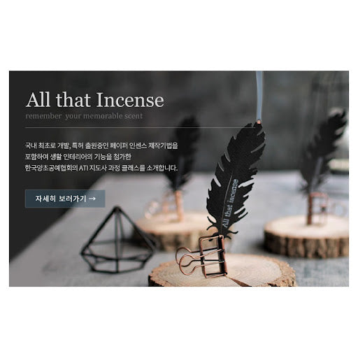 Paper Incense Die Cut Mold 紙香切割刀模 - 聖誕 - 聖誕8種No.2