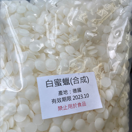 Germany White Beeswax Pellets German refined white beeswax (cosmetic grade)