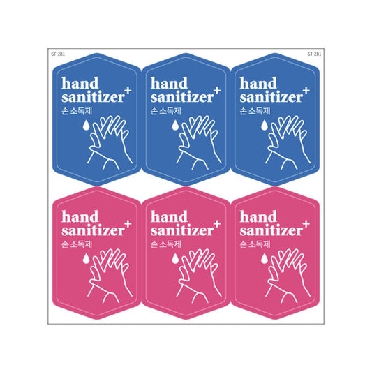 Sticker 貼紙 [ST-281] - Hand Wash Hexagonal Sticker 洗手液六角貼紙
