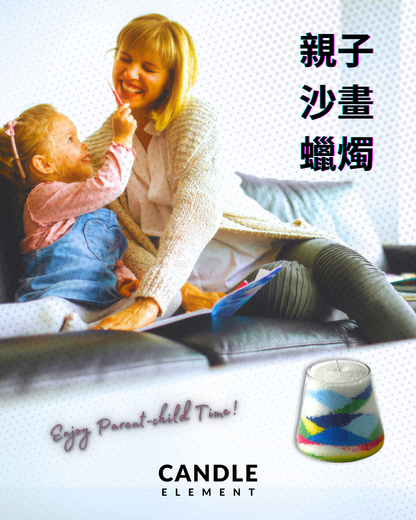 Sand Art Candle DIY Kit 沙畫蠟燭材料包 Set SAC-09