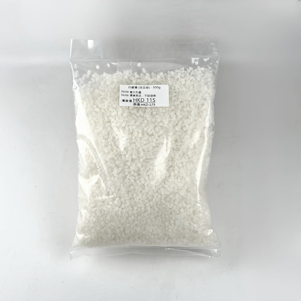 [清貨] Wax Material 蠟材