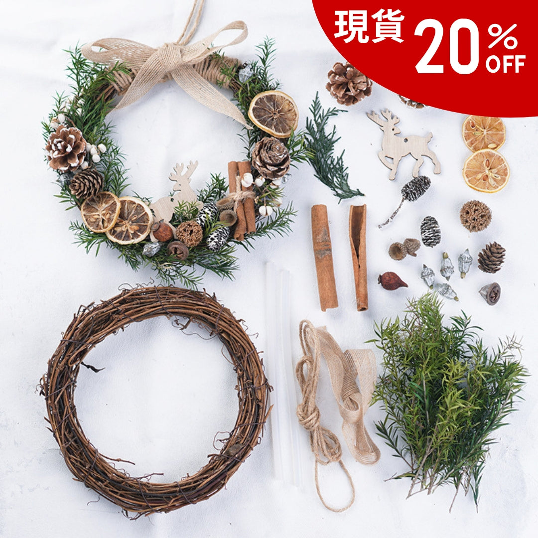 Christmas Wreath DIY Set F 聖誕花環藤圈手作材料包 - 20/25cm