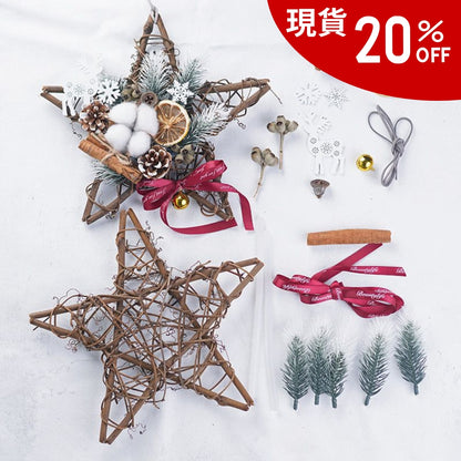 Christmas Wreath DIY Set S1 聖誕花環藤圈手作材料包  - 25cm (星形)