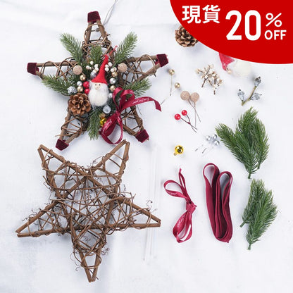 Christmas Wreath DIY Set S2 聖誕花環藤圈手作材料包 - 25cm (星形)