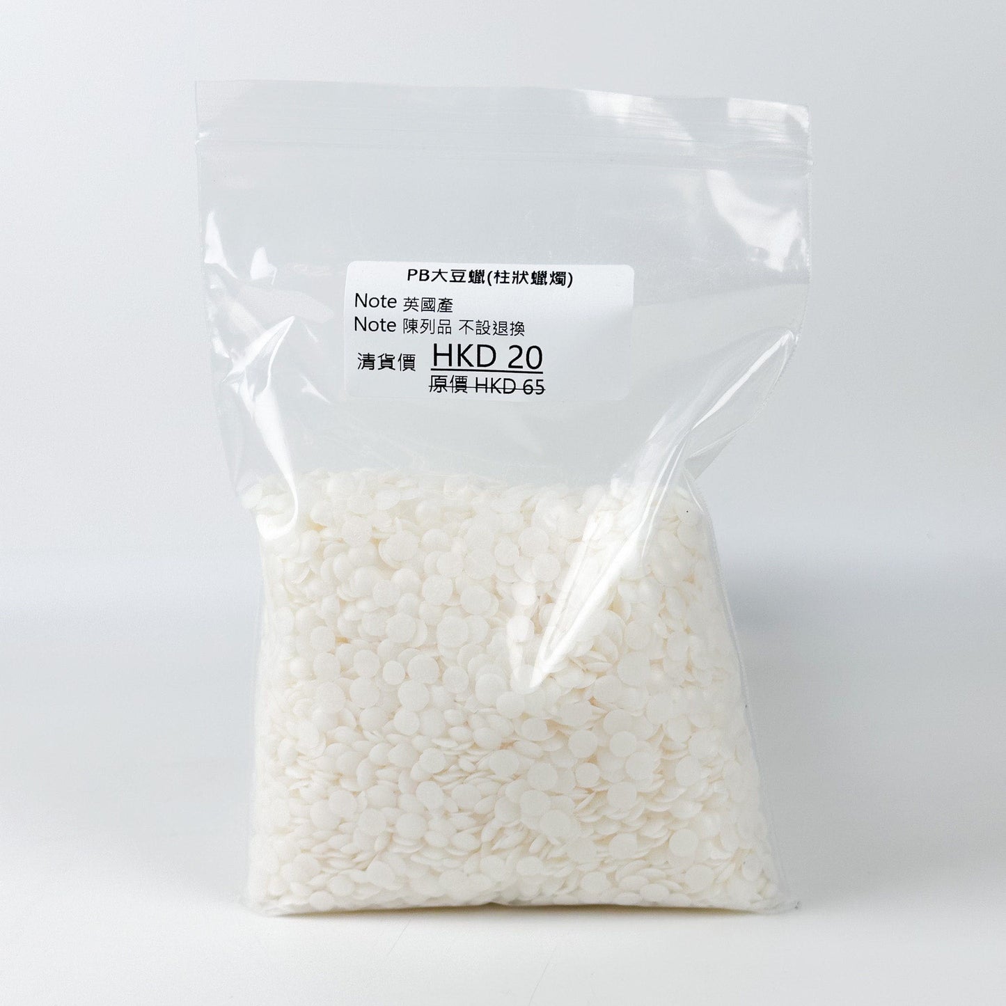 [清貨] Wax Material 蠟材