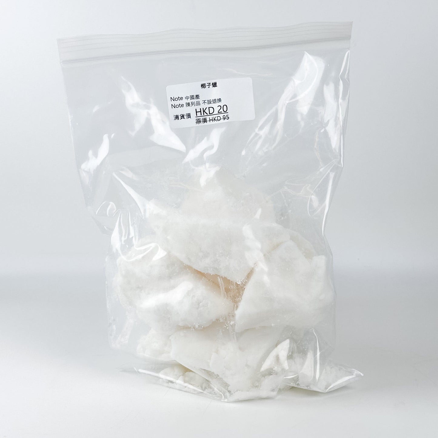 [清貨] Wax Material 蠟材