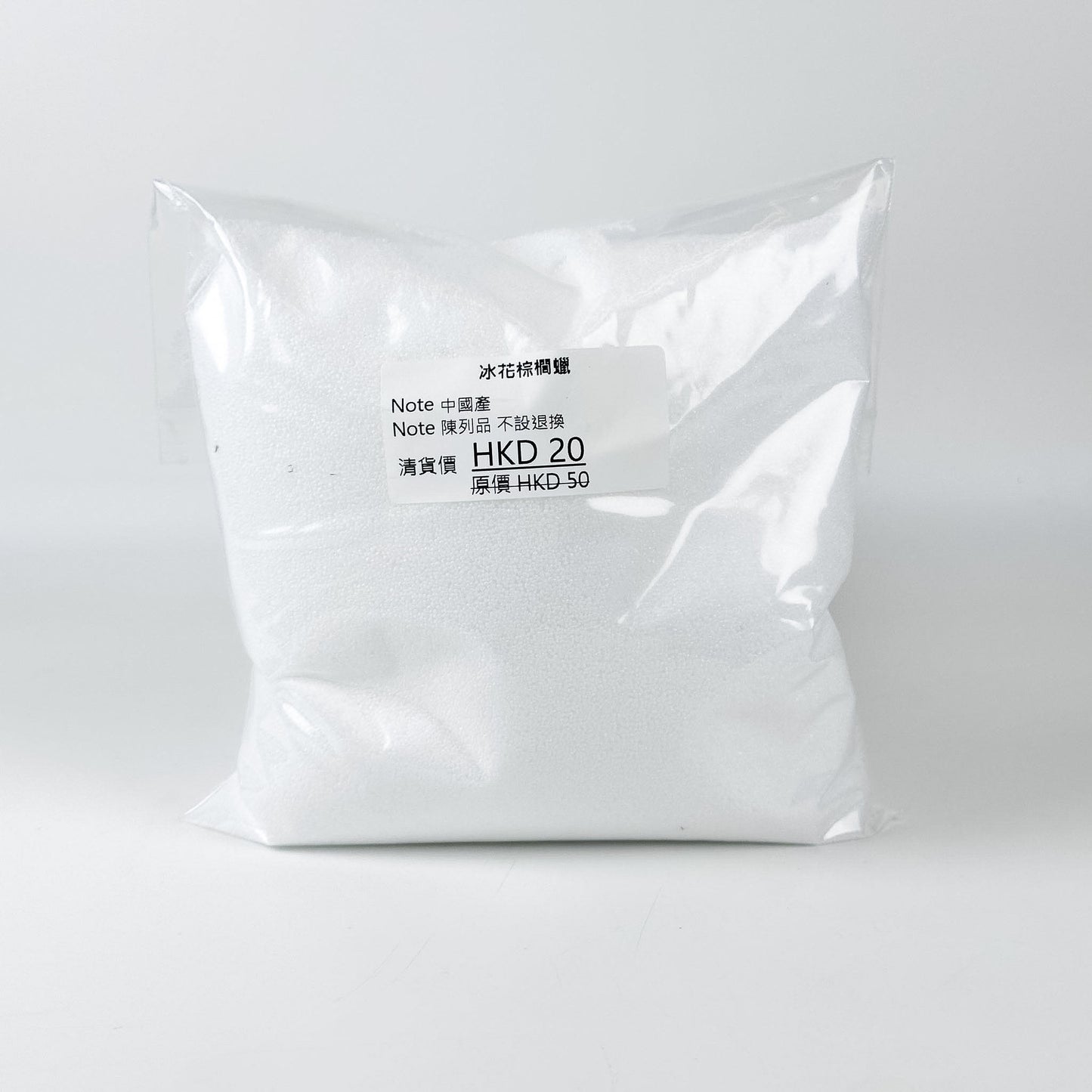 [清貨] Wax Material 蠟材
