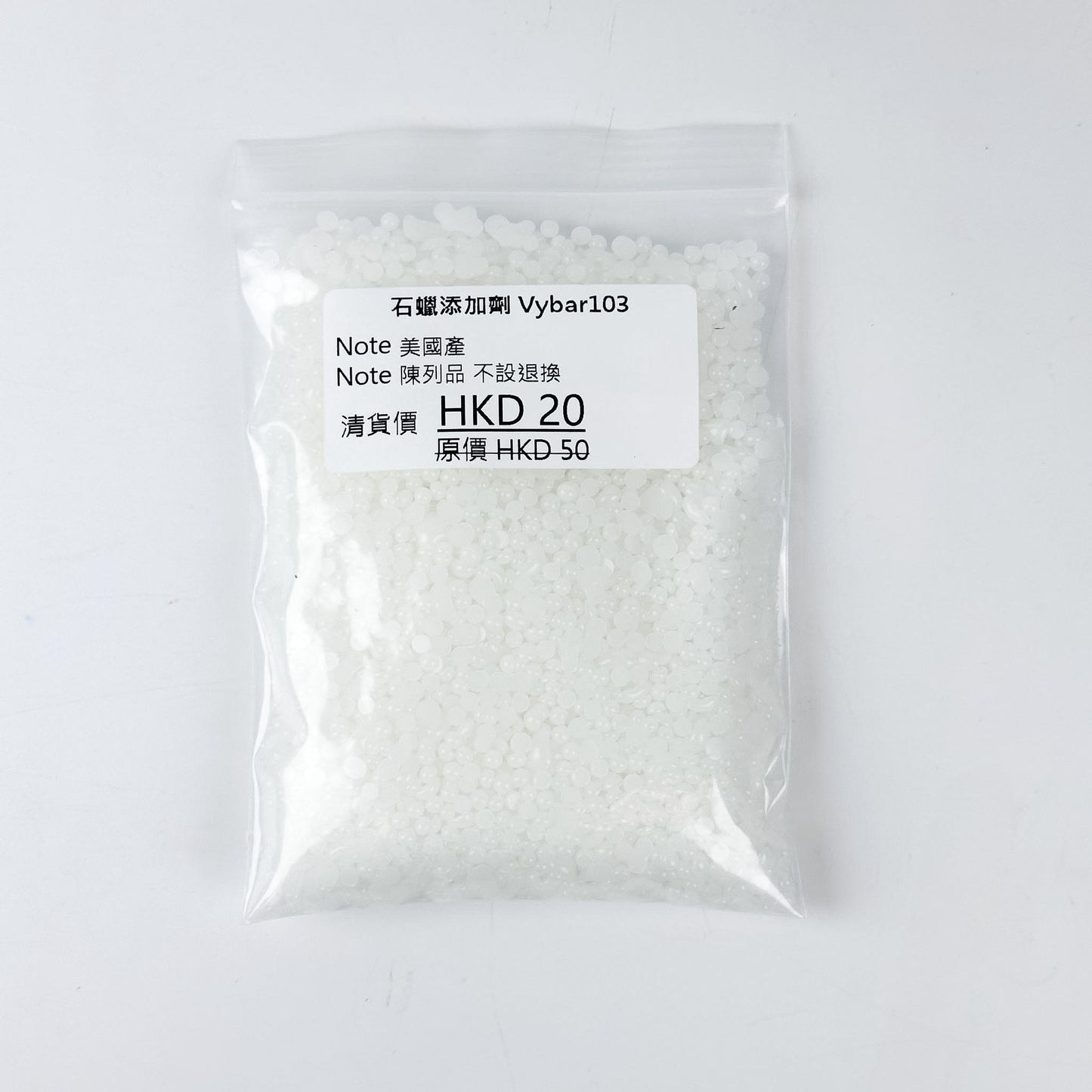 [清貨] Wax Material 蠟材
