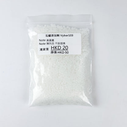 [清貨] Wax Material 蠟材