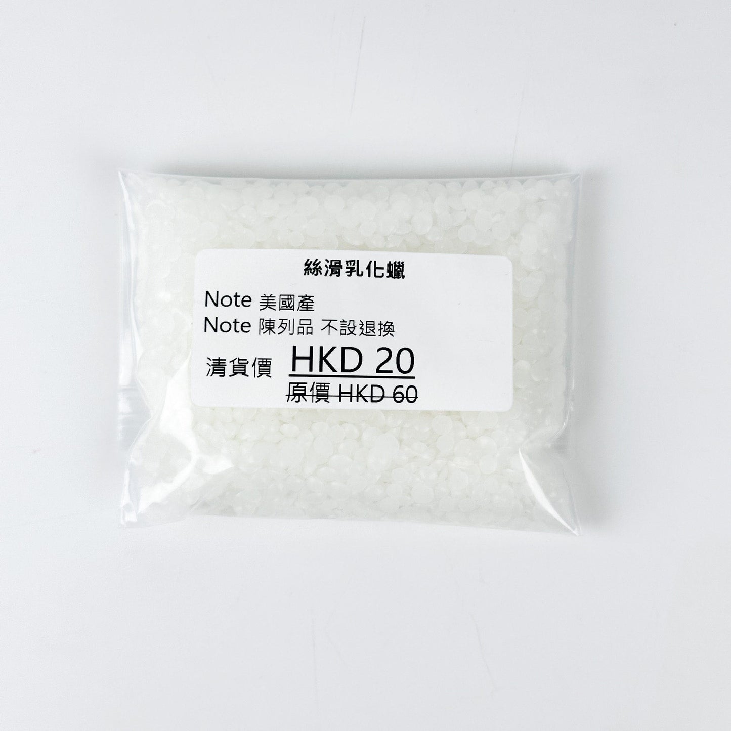 [清貨] Wax Material 蠟材