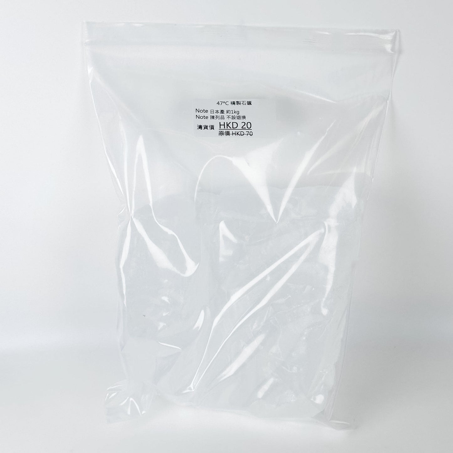 [清貨] Wax Material 蠟材