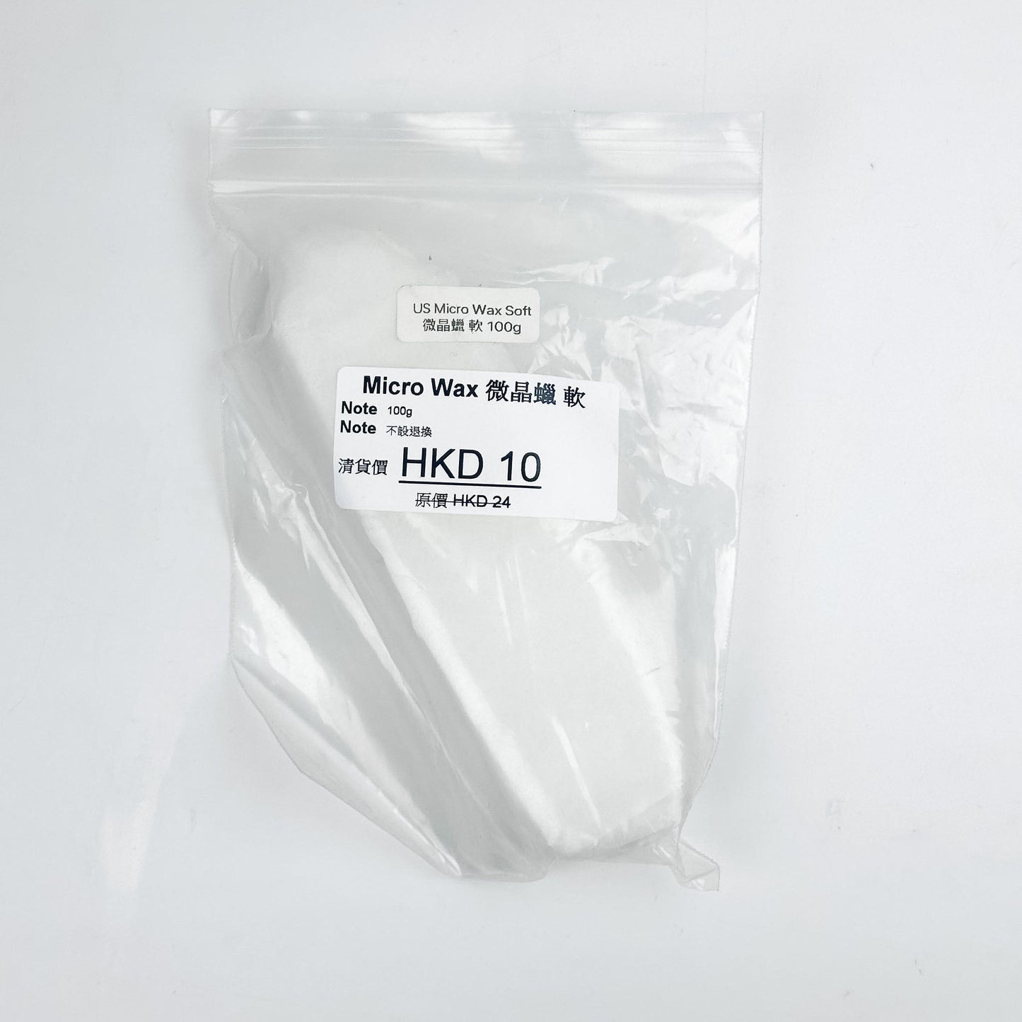[清貨] Wax Material 蠟材
