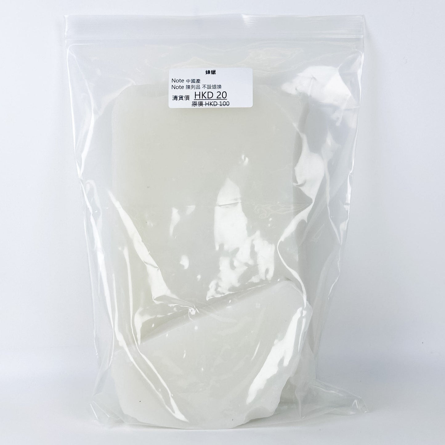 [清貨] Wax Material 蠟材