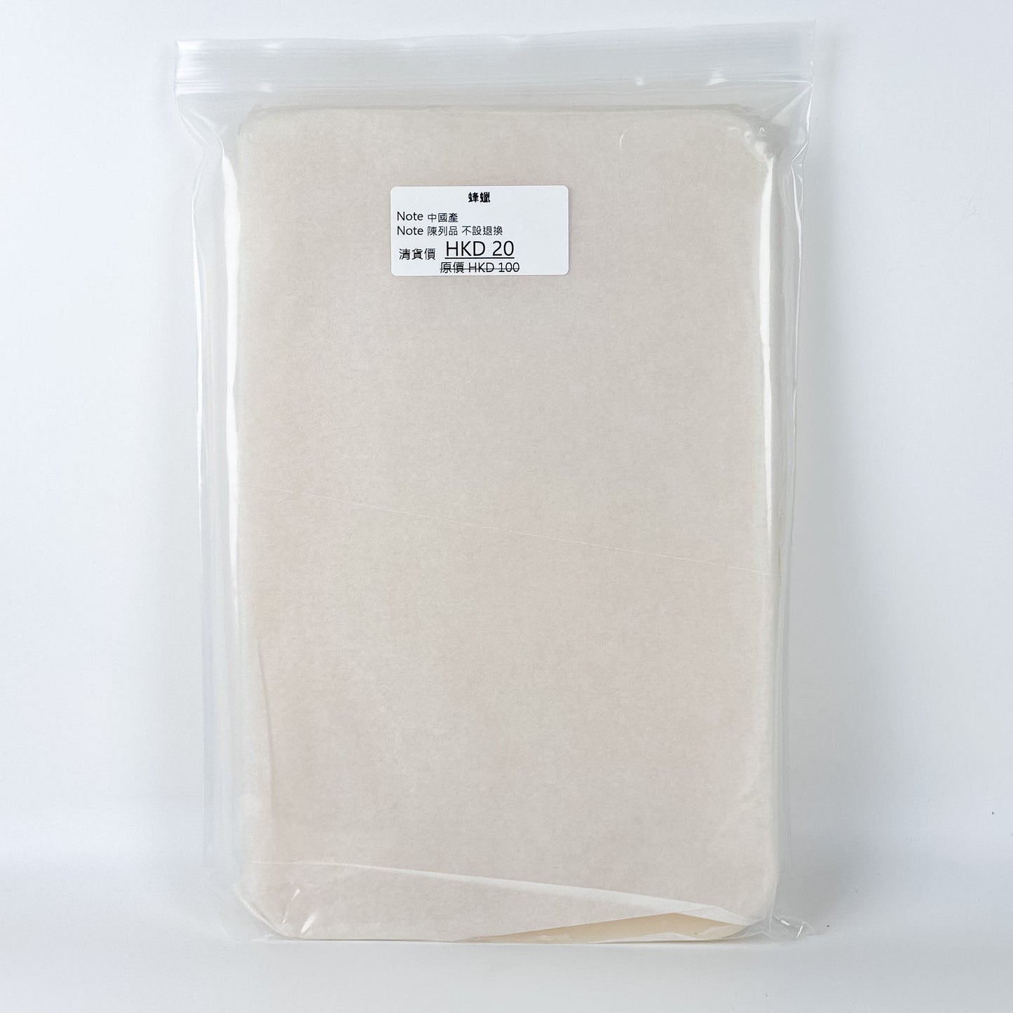 [清貨] Wax Material 蠟材