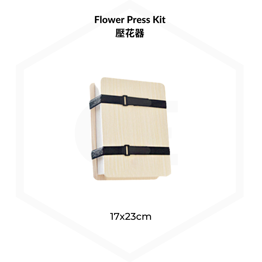 Flower Press Kit 壓花器套裝 - Small
