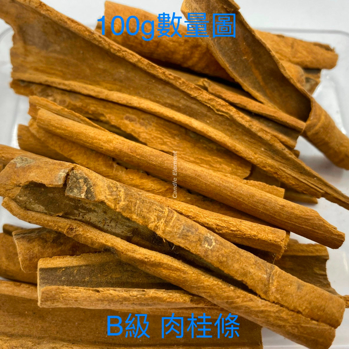 Cinnamon sticks 肉桂條