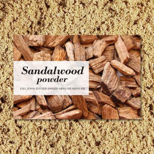 GCS - Sandalwood powder 檀香粉 - 亞洲