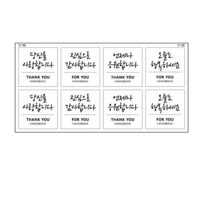 Sticker 貼紙 [ST-180] - 透明Korean Sticker 韓字貼紙