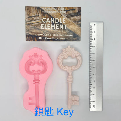 Key Mold 鎖匙矽膠模